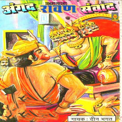 Angad Ravan Sanwad Deen Bhagat MP3 Download